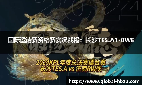 黑白体育直播