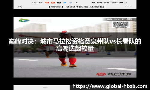 黑白体育直播APP
