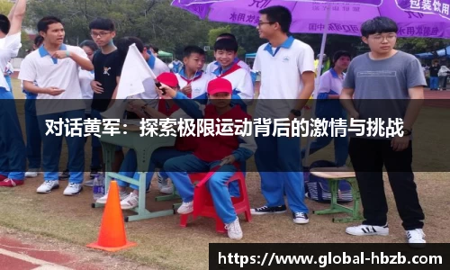 黑白体育直播
