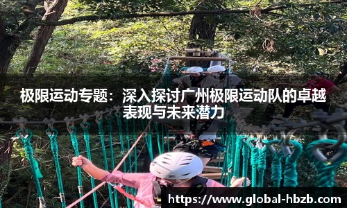 黑白体育直播