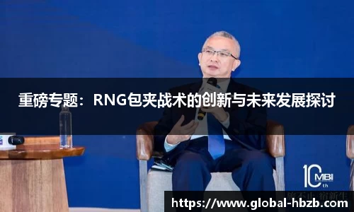 黑白体育高清直播
