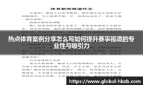 黑白体育高清直播