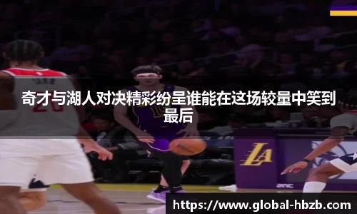 黑白体育直播APP