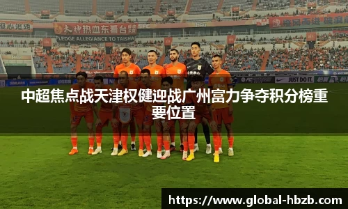 黑白体育直播
