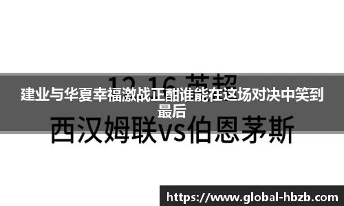 黑白体育高清直播