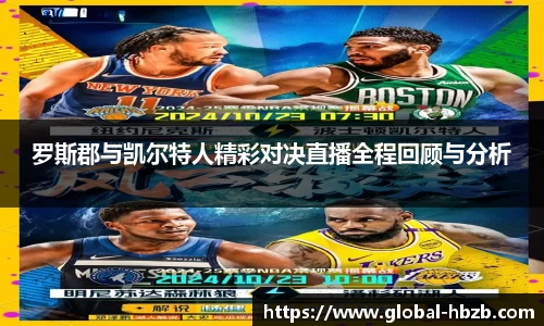 黑白体育直播高清